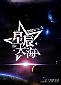 [综]星辰大海章节列表