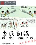 大剑祸章节列表