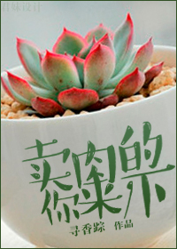 卖肉的你来一下章节列表