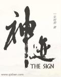 神迹之寒冰王座章节列表