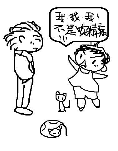 我我我不是蛇精病章节列表