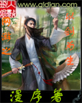 网游之以剑为生章节列表