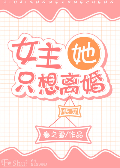 狗血文工具人他绝不认输[快穿]章节列表