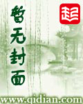 侠客青风章节列表