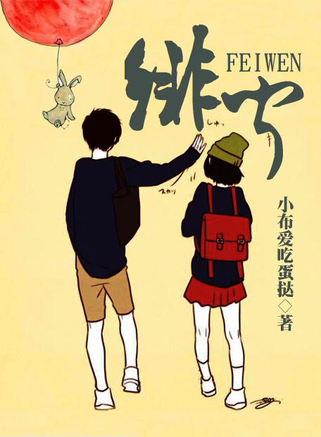 绯闻章节列表