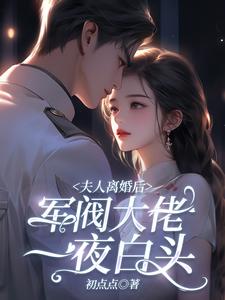 绮靡章节列表