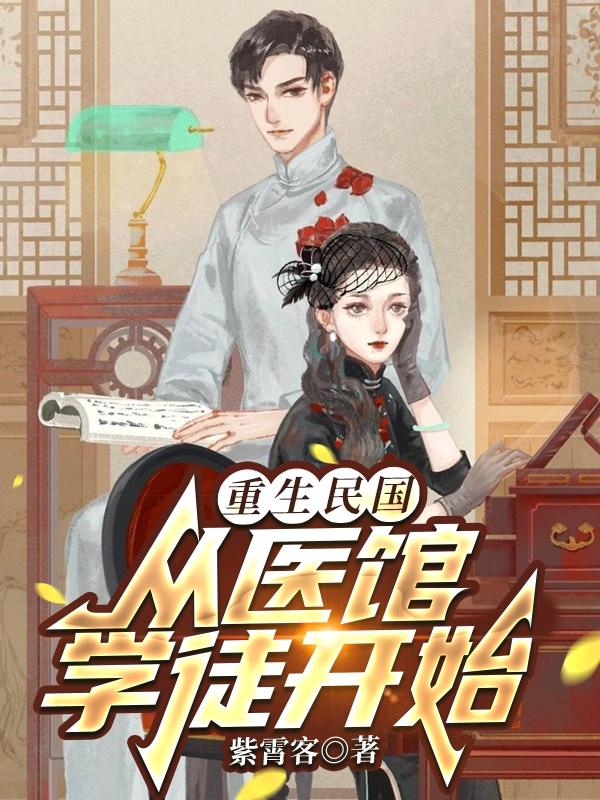 1913新军阀章节列表