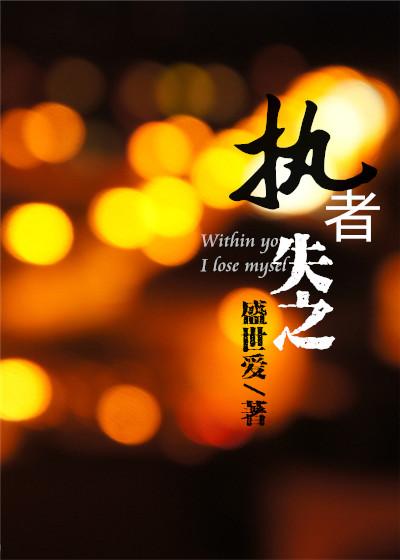 耀岩章节列表