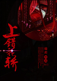小小娇妃养成记章节列表