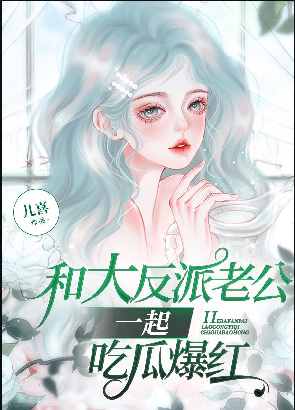救命！这也是我能听的？章节列表