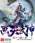 画破星空章节列表