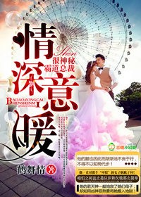 银河代言人章节列表