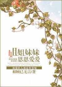局中局，史上最强坏男人章节列表