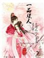错位姬章节列表
