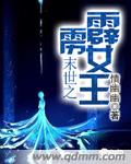 快穿女配：金牌续梦师章节列表
