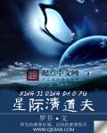 星际清道夫章节列表