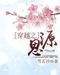 末日囧囧章节列表