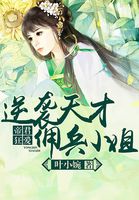 帝君狂爱：逆袭天才佣兵小姐章节列表
