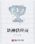 篮神供应商章节列表