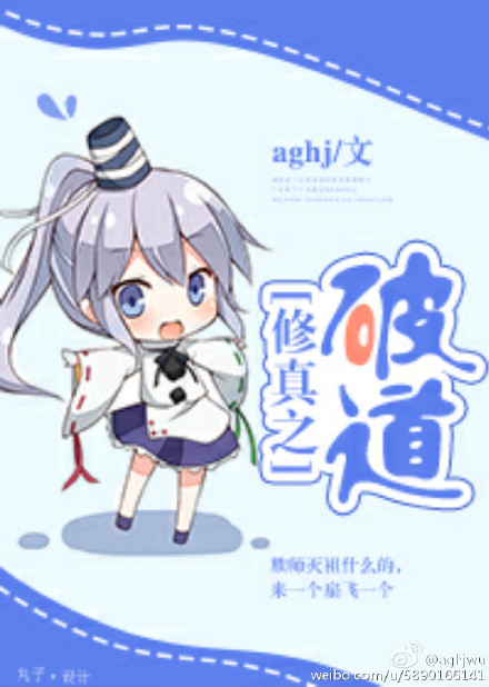 修真之破道章节列表