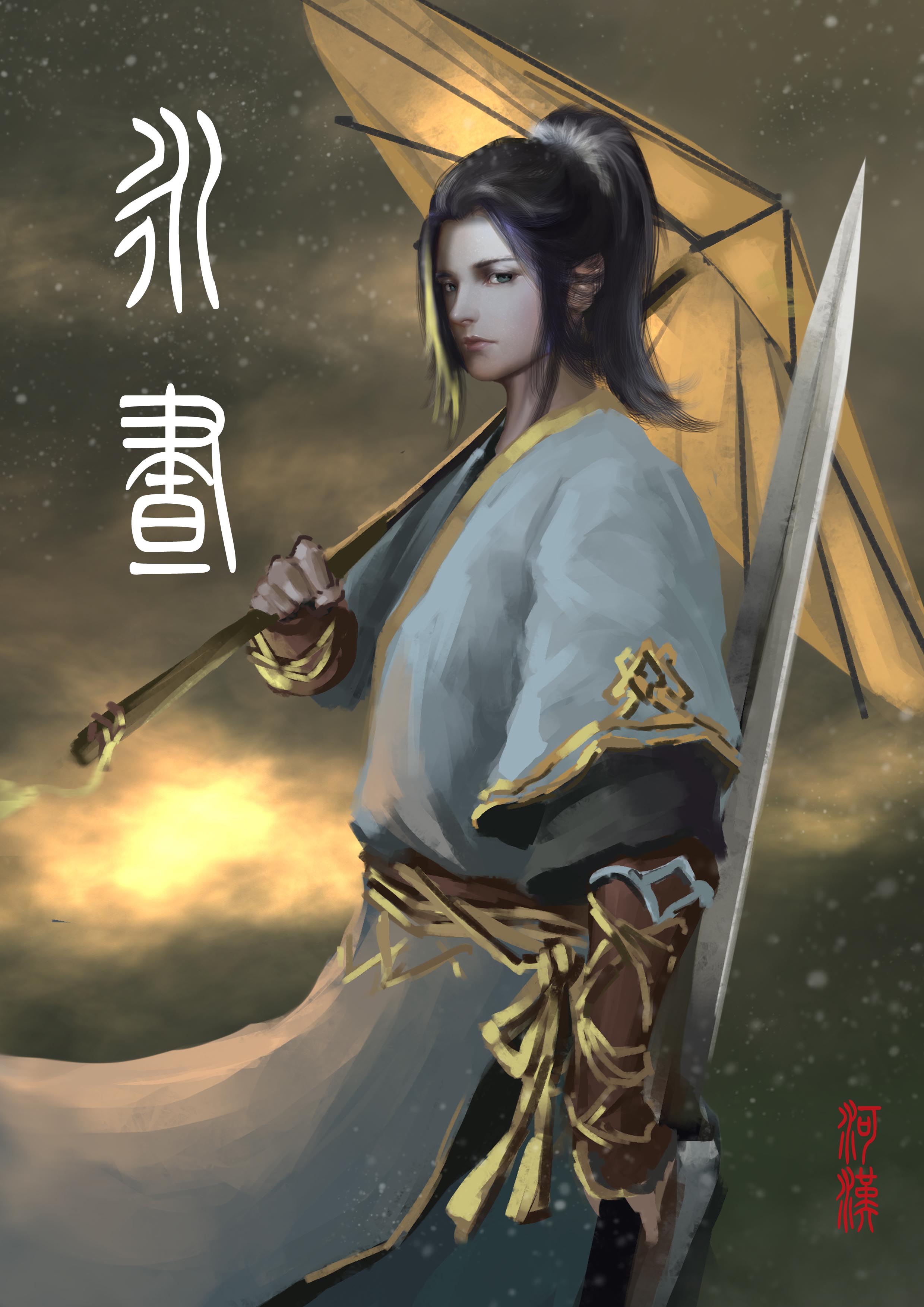 永昼章节列表