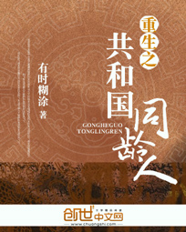 重生之如歌岁月章节列表