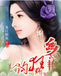 财色小农民章节列表