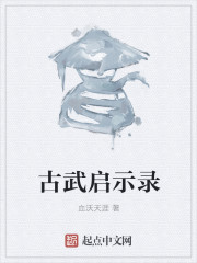 武道皇图章节列表