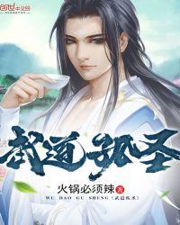 武道孤圣章节列表