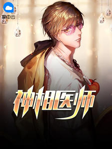 杨昊柳欣妍章节列表