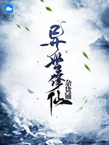 齐乐应雪章节列表