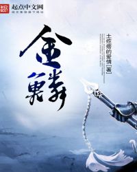金鳞章节列表