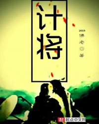 计将章节列表