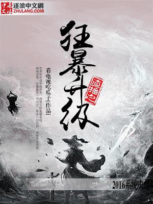 异世无敌剑神章节列表
