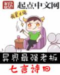 异界最强老板章节列表