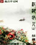 江湖病人：妖僧章节列表