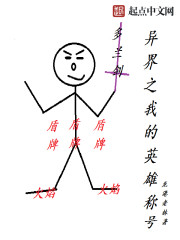 系统之荣耀称号章节列表