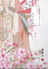 朝天阙章节列表