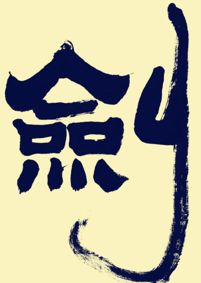 剑侠狐仙传章节列表