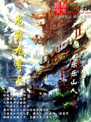 本座武神章节列表