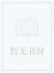 英雄联盟之来者不善章节列表