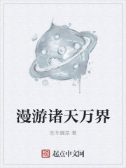 问道在仙武世界章节列表