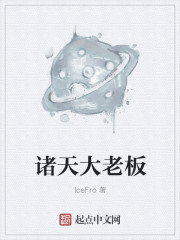 诸天供应商章节列表
