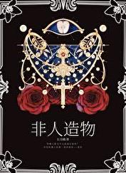 退休大佬拒绝灵气复苏章节列表