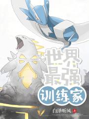 精灵世界大探险章节列表