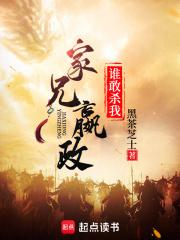 家兄嬴政，谁敢杀我？章节列表
