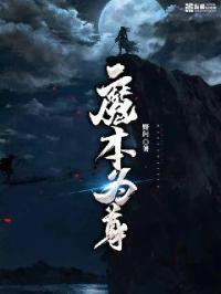 帝道无疆章节列表