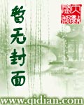 通天之路章节列表