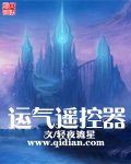运气遥控器章节列表