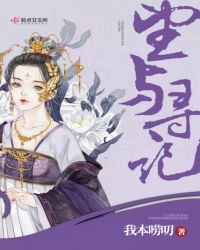 望与寻记章节列表